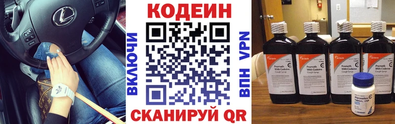 Кодеин напиток Lean (лин) Белоярский
