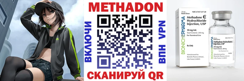 Метадон VHQ  Белоярский 